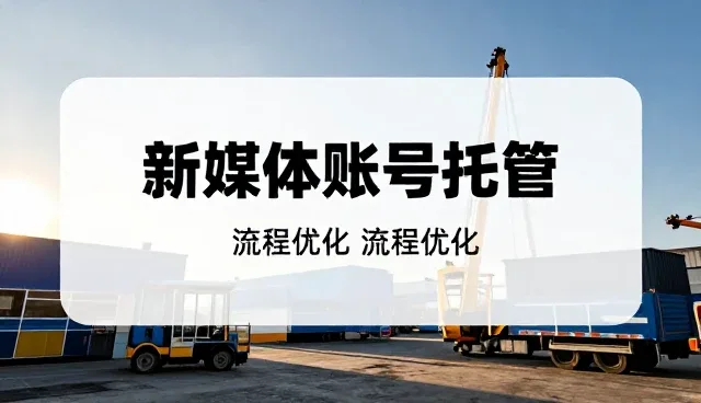 内容策划选型中的关键因素与实际应用
