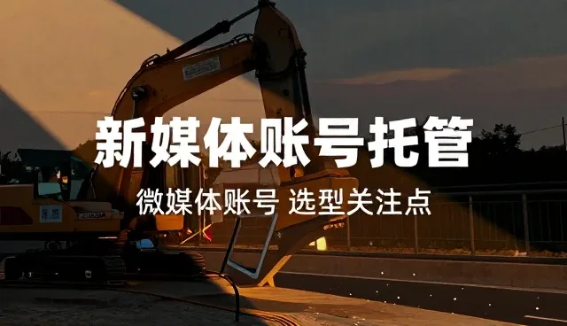 新媒体运营在内容维护中的应用场景分析