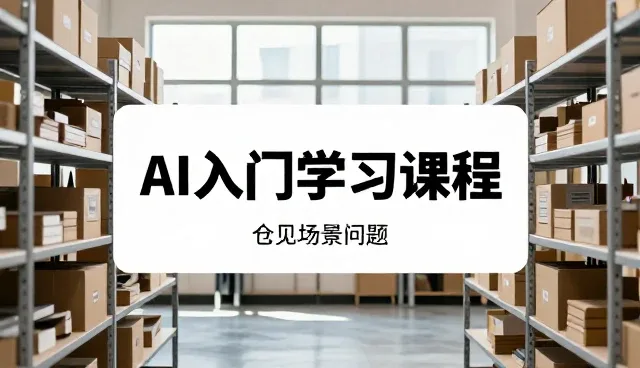 现场执行中的常见问题与解决思路